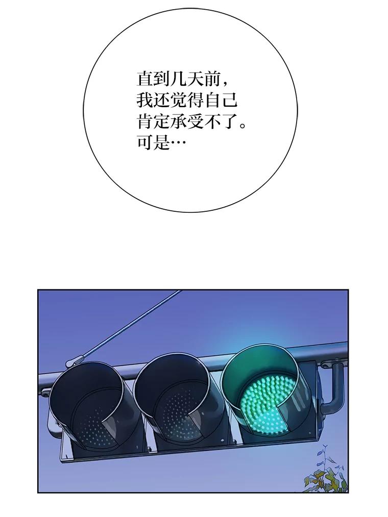 《漂亮哭泣的男人》18.年下前夫的用意 第22页