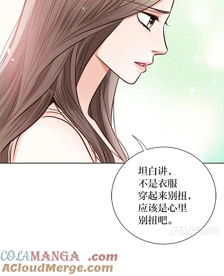 《漂亮哭泣的男人》18.年下前夫的用意 第53页