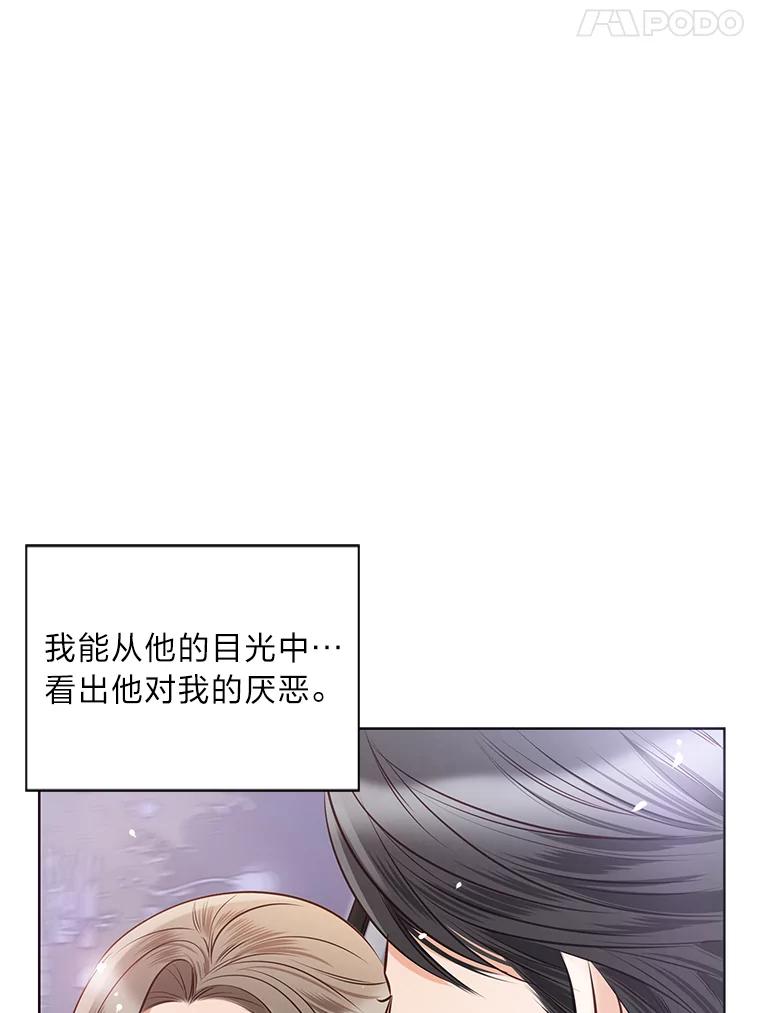 《漂亮哭泣的男人》18.年下前夫的用意 第15页