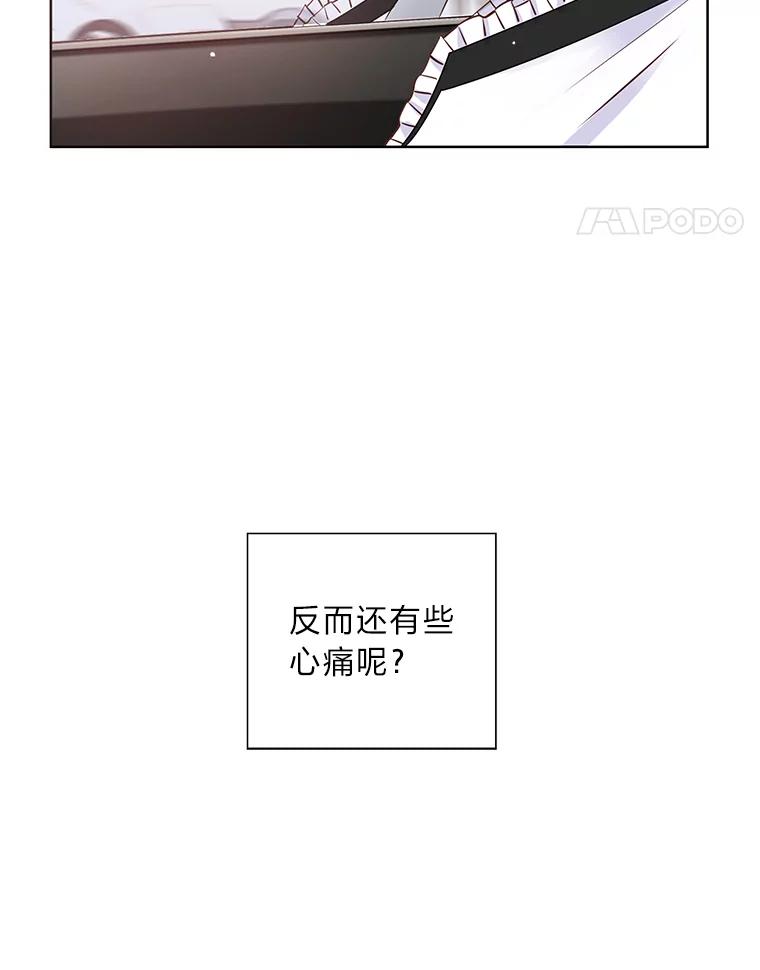 《漂亮哭泣的男人》18.年下前夫的用意 第31页