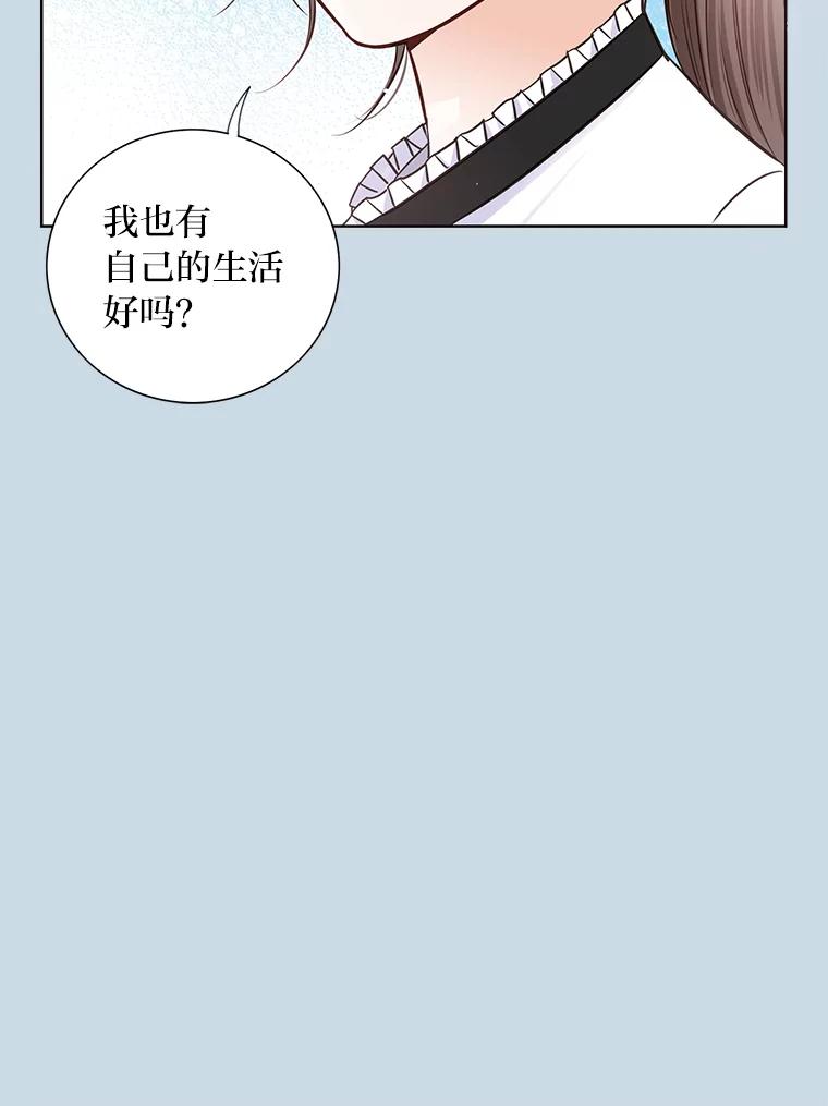 《漂亮哭泣的男人》18.年下前夫的用意 第95页