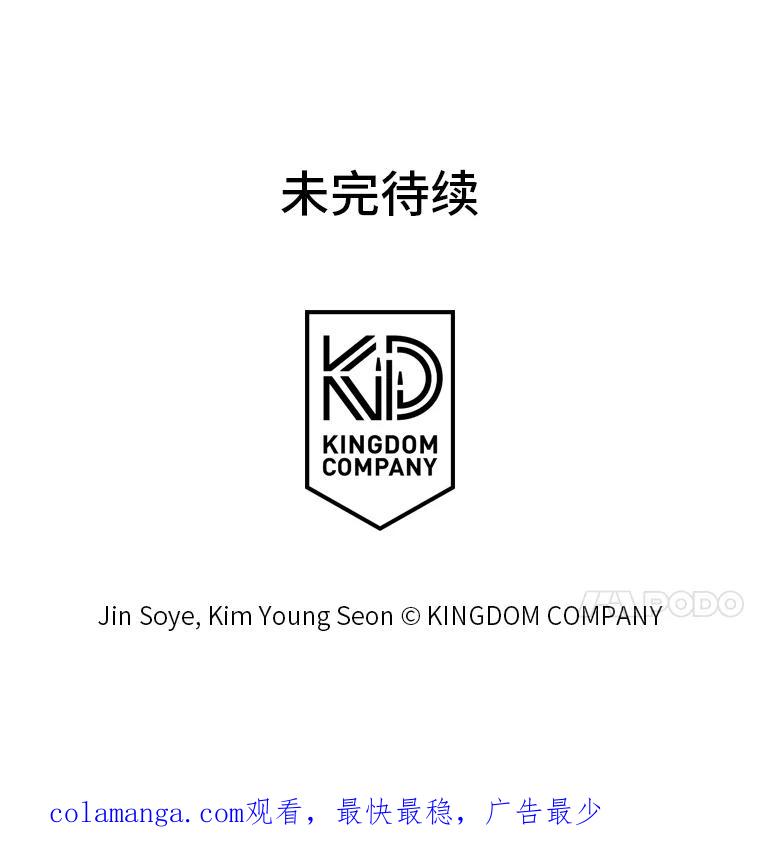 《漂亮哭泣的男人》18.年下前夫的用意 第112页