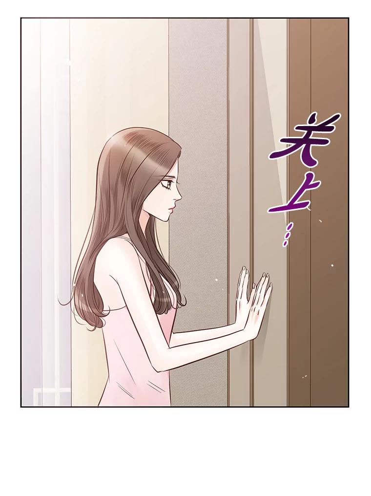 《漂亮哭泣的男人》18.年下前夫的用意 第51页