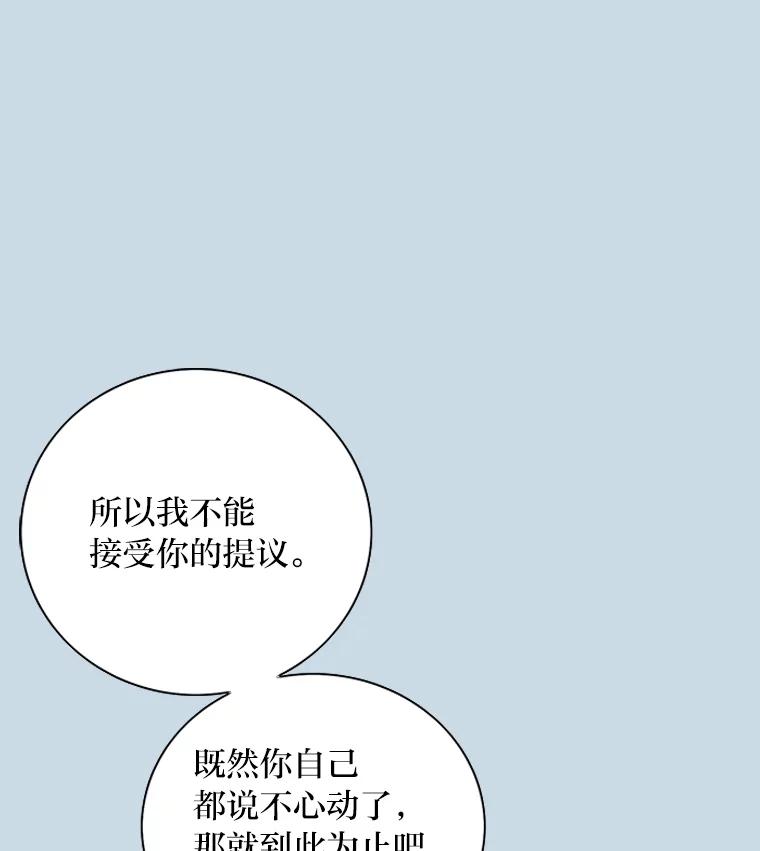 《漂亮哭泣的男人》18.年下前夫的用意 第71页