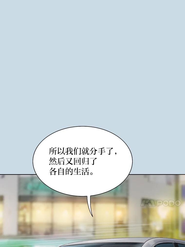《漂亮哭泣的男人》18.年下前夫的用意 第66页