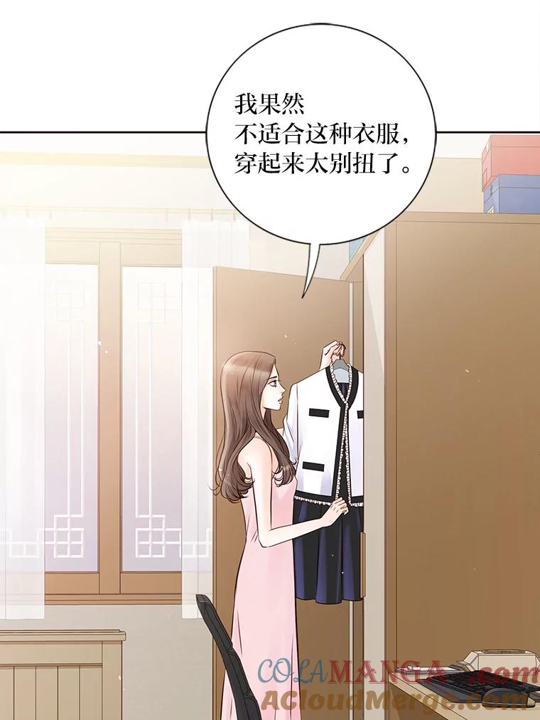 《漂亮哭泣的男人》18.年下前夫的用意 第49页