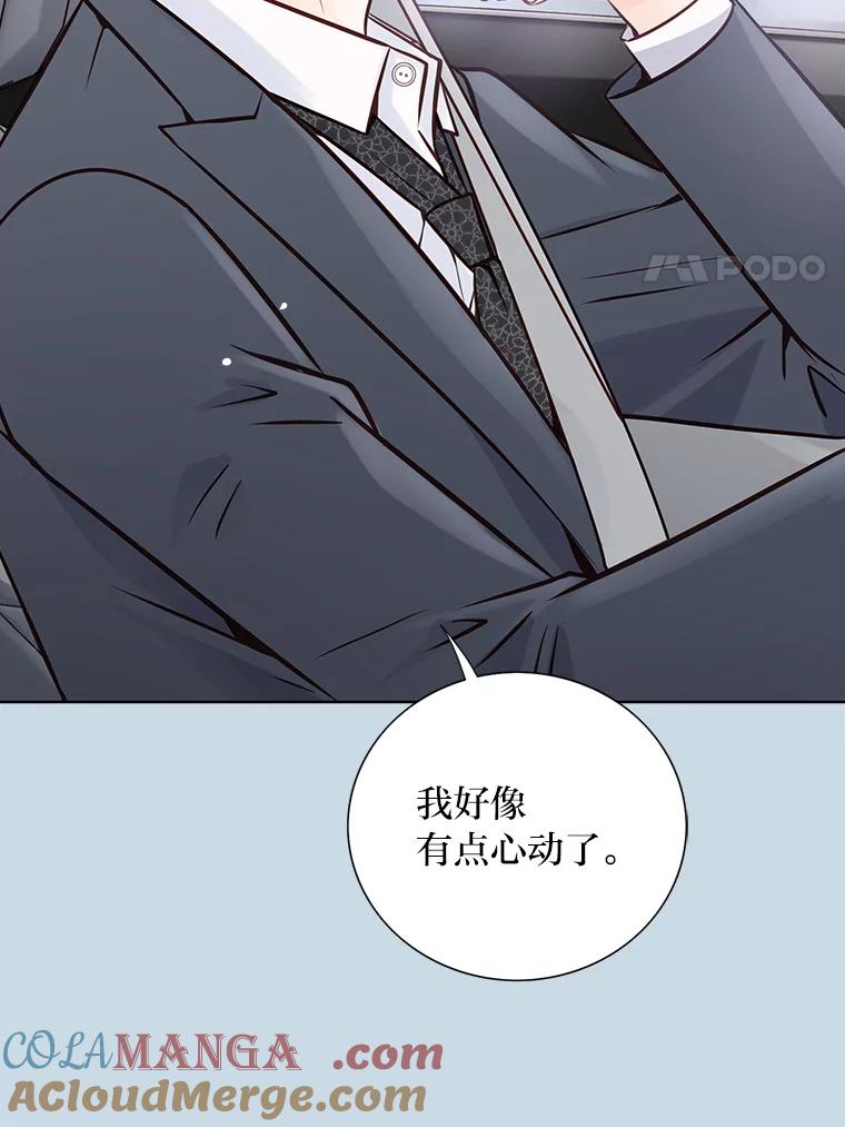 《漂亮哭泣的男人》18.年下前夫的用意 第77页