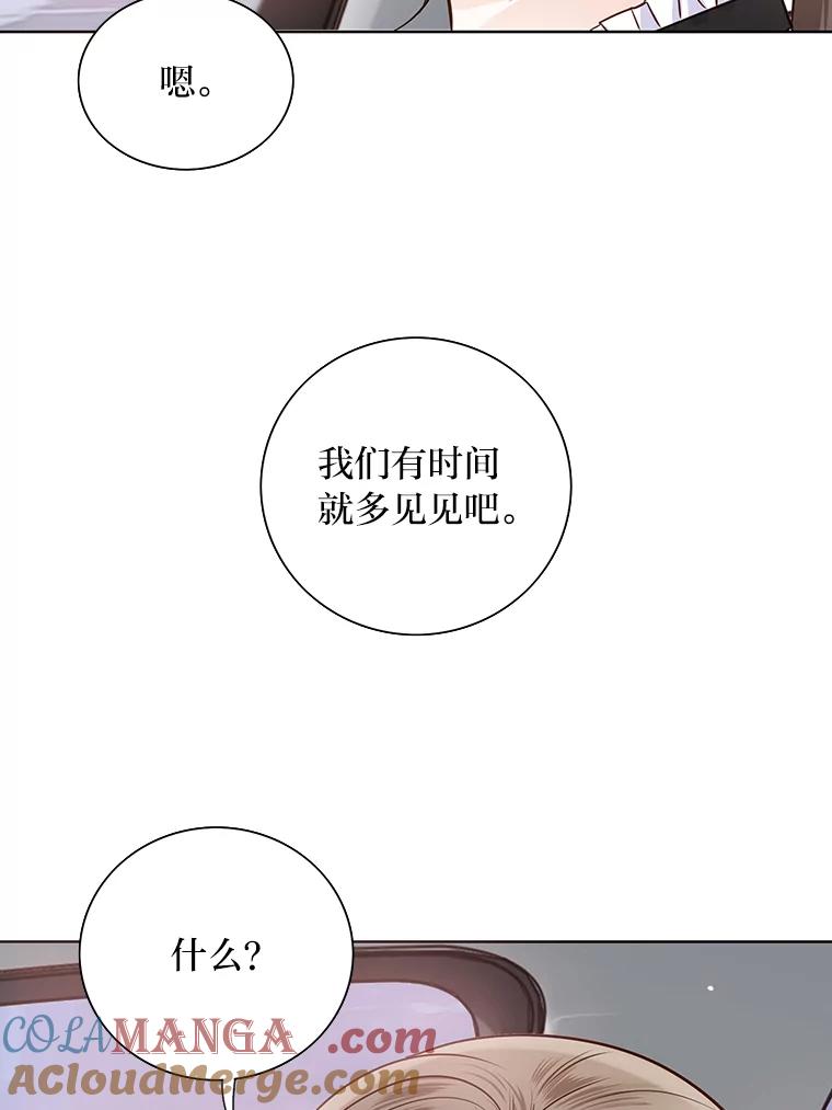 《漂亮哭泣的男人》18.年下前夫的用意 第33页