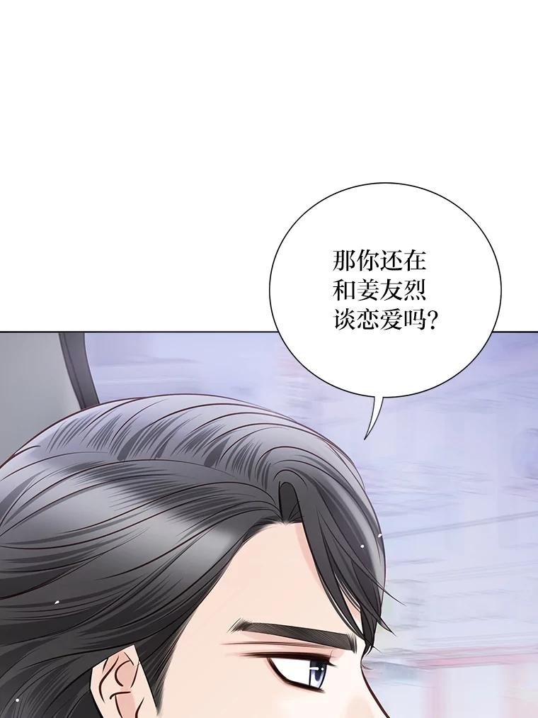 《漂亮哭泣的男人》18.年下前夫的用意 第7页