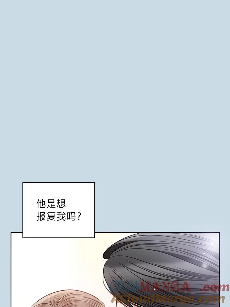 《漂亮哭泣的男人》18.年下前夫的用意 第81页