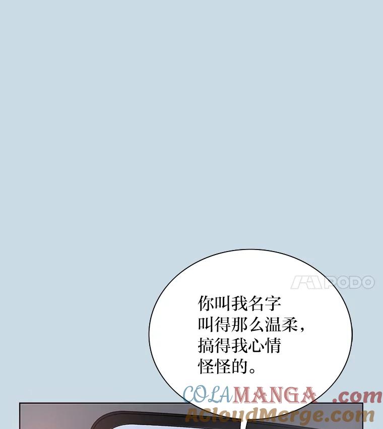 《漂亮哭泣的男人》18.年下前夫的用意 第73页