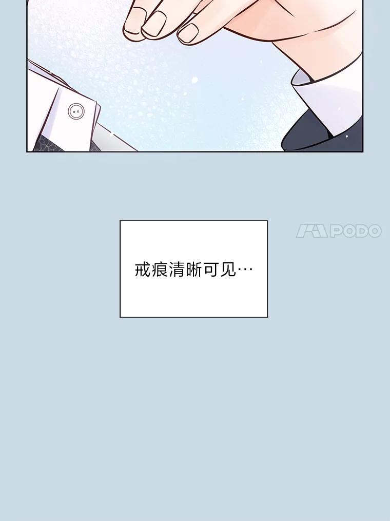 《漂亮哭泣的男人》18.年下前夫的用意 第80页
