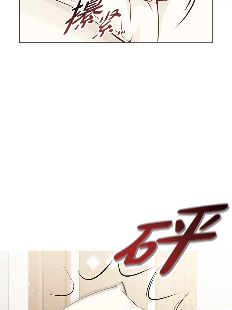 《漂亮哭泣的男人》18.年下前夫的用意 第103页