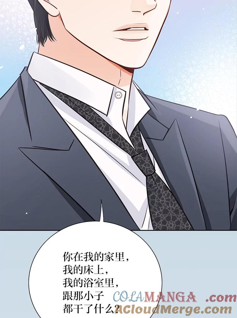 《漂亮哭泣的男人》18.年下前夫的用意 第97页
