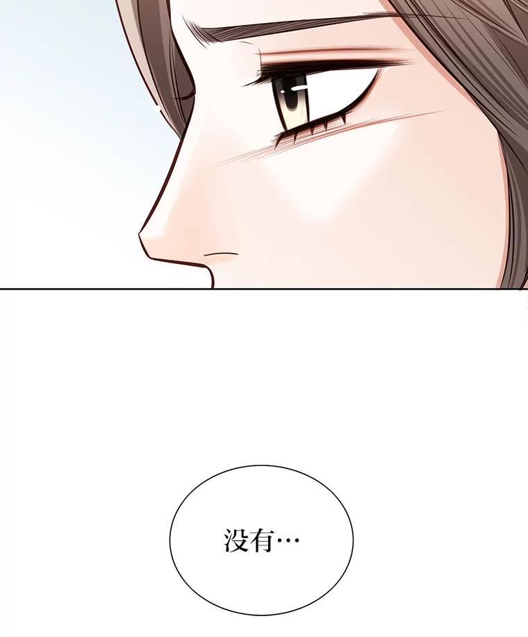 《漂亮哭泣的男人》18.年下前夫的用意 第6页