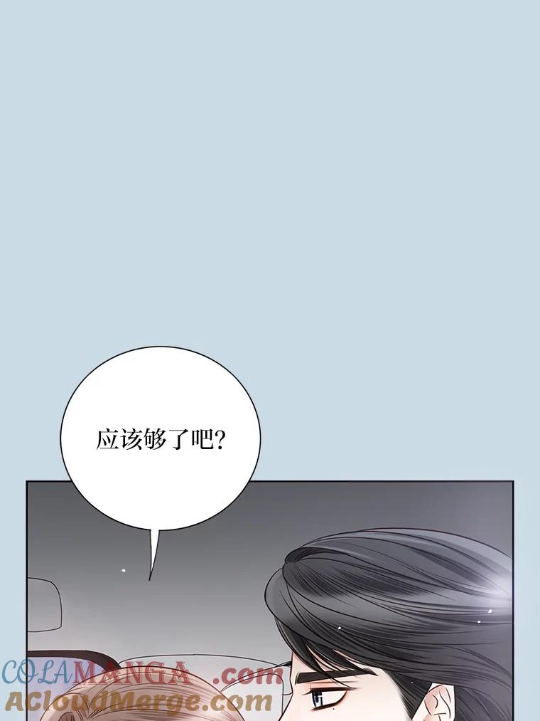 《漂亮哭泣的男人》18.年下前夫的用意 第89页