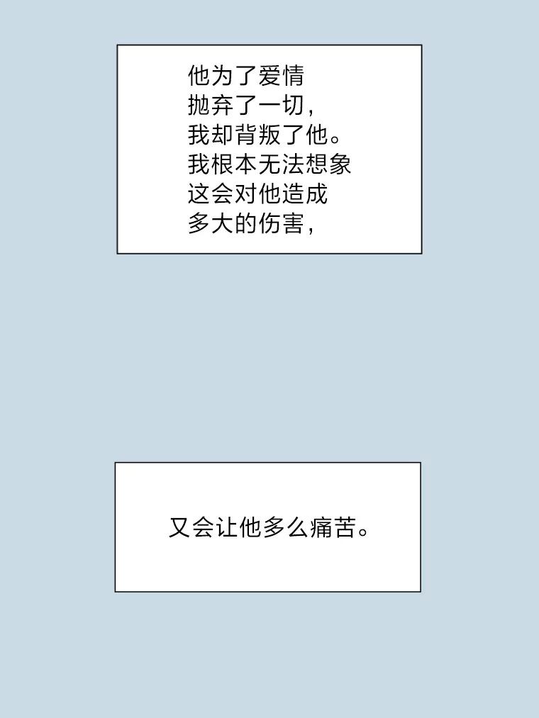 《漂亮哭泣的男人》18.年下前夫的用意 第84页