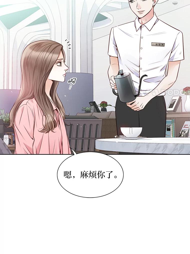 《漂亮哭泣的男人》1.偶遇 第107页