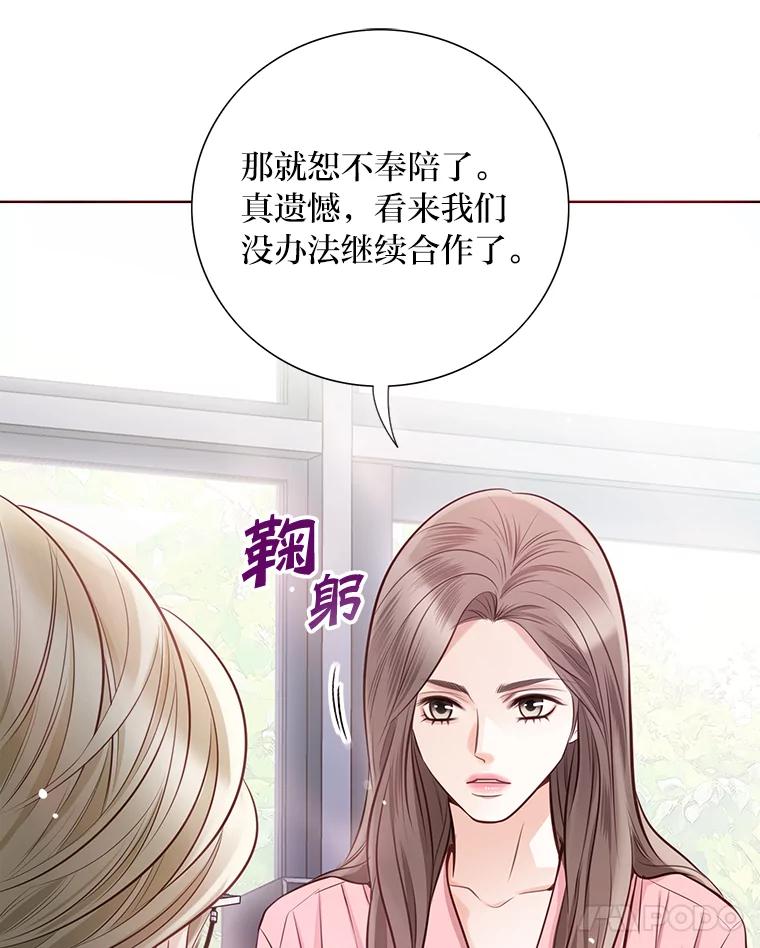 《漂亮哭泣的男人》1.偶遇 第78页
