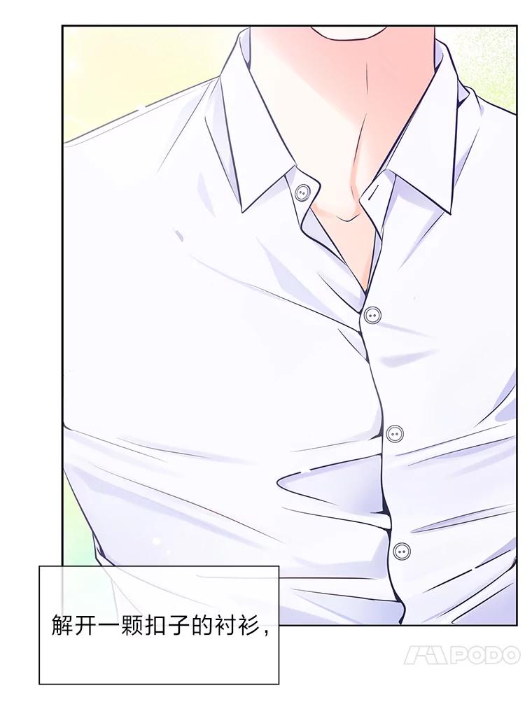 《漂亮哭泣的男人》1.偶遇 第123页