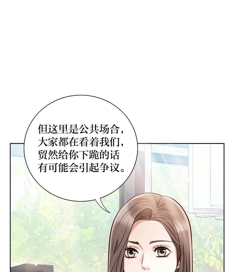 《漂亮哭泣的男人》1.偶遇 第58页