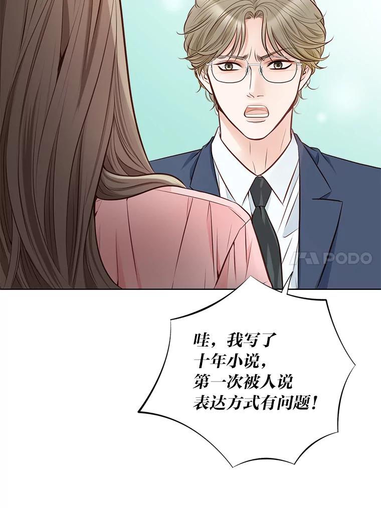 《漂亮哭泣的男人》1.偶遇 第28页