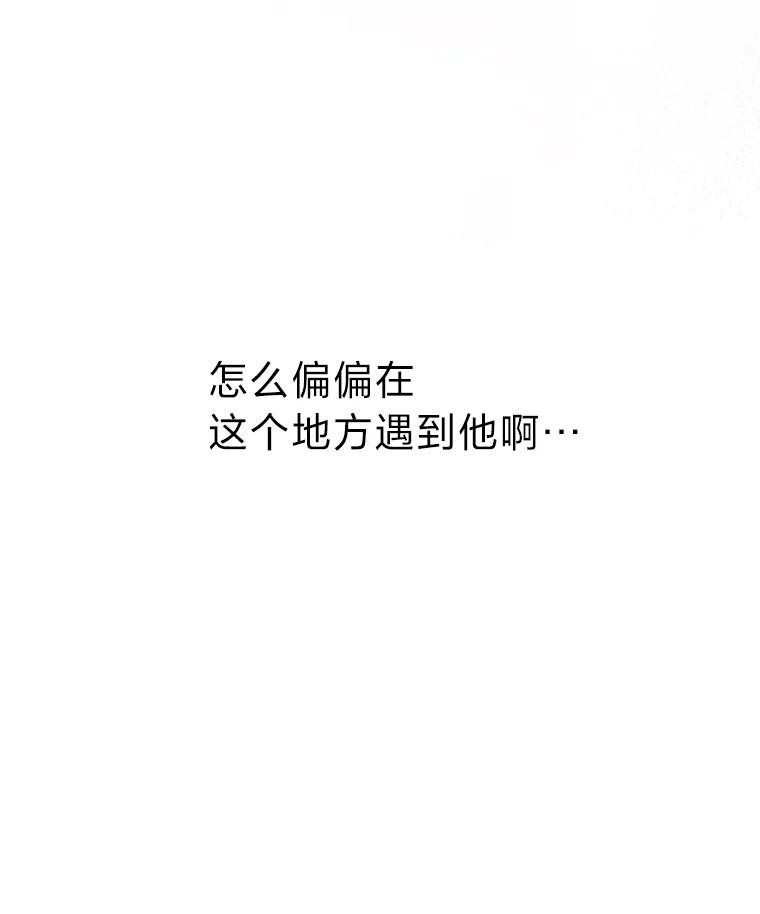 《漂亮哭泣的男人》1.偶遇 第158页