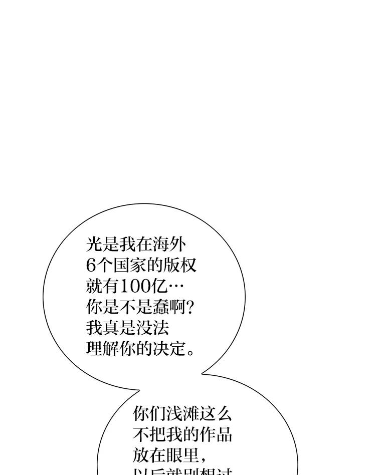 《漂亮哭泣的男人》1.偶遇 第80页