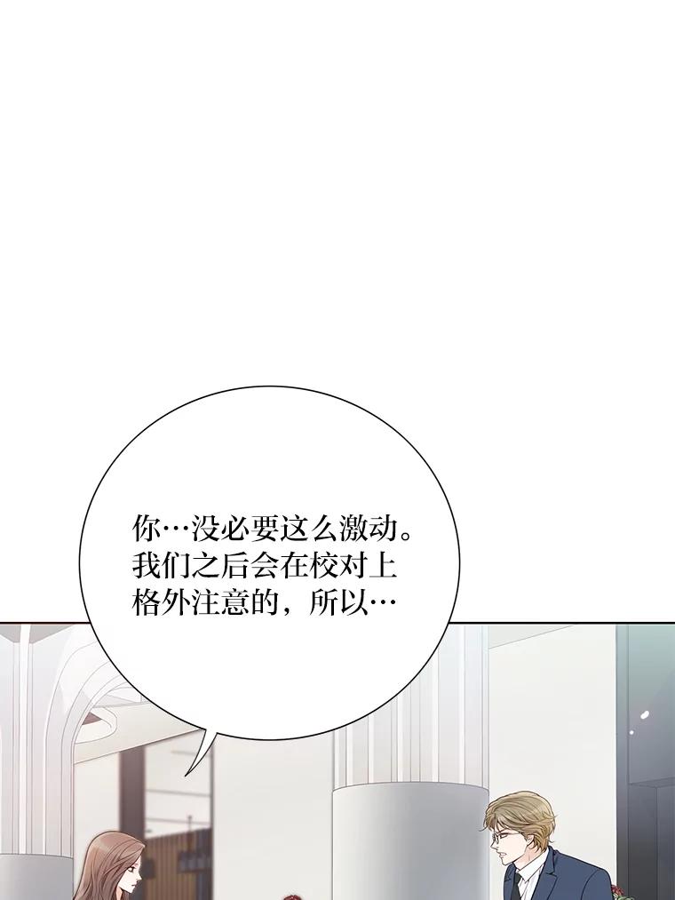 《漂亮哭泣的男人》1.偶遇 第30页