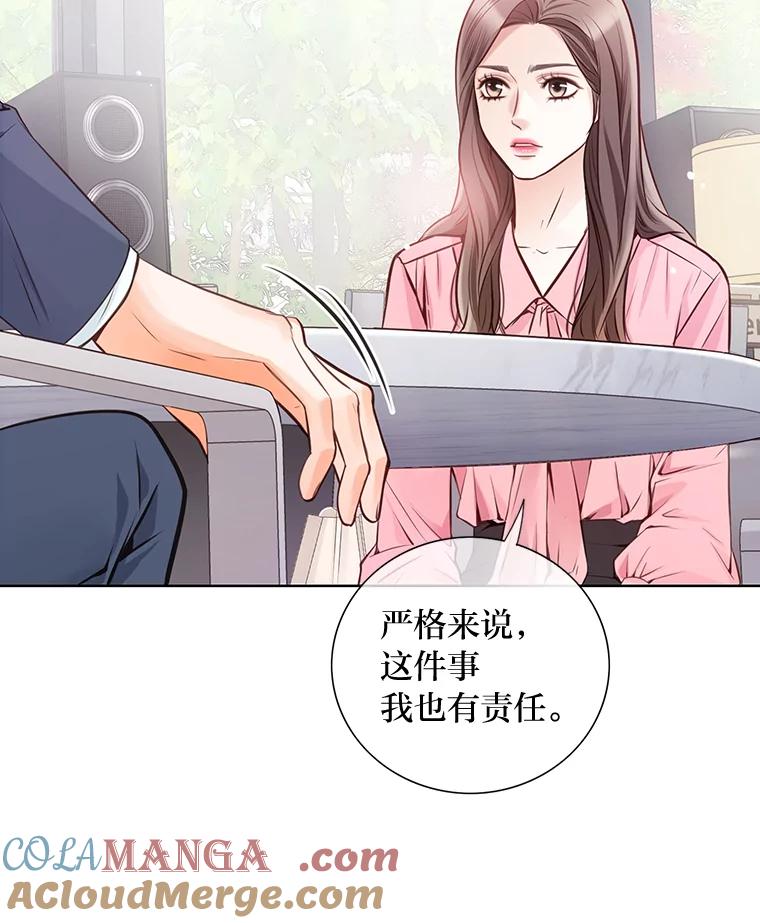 《漂亮哭泣的男人》1.偶遇 第13页