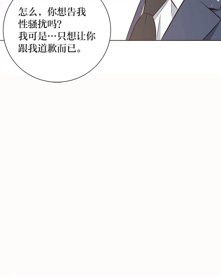 《漂亮哭泣的男人》1.偶遇 第72页