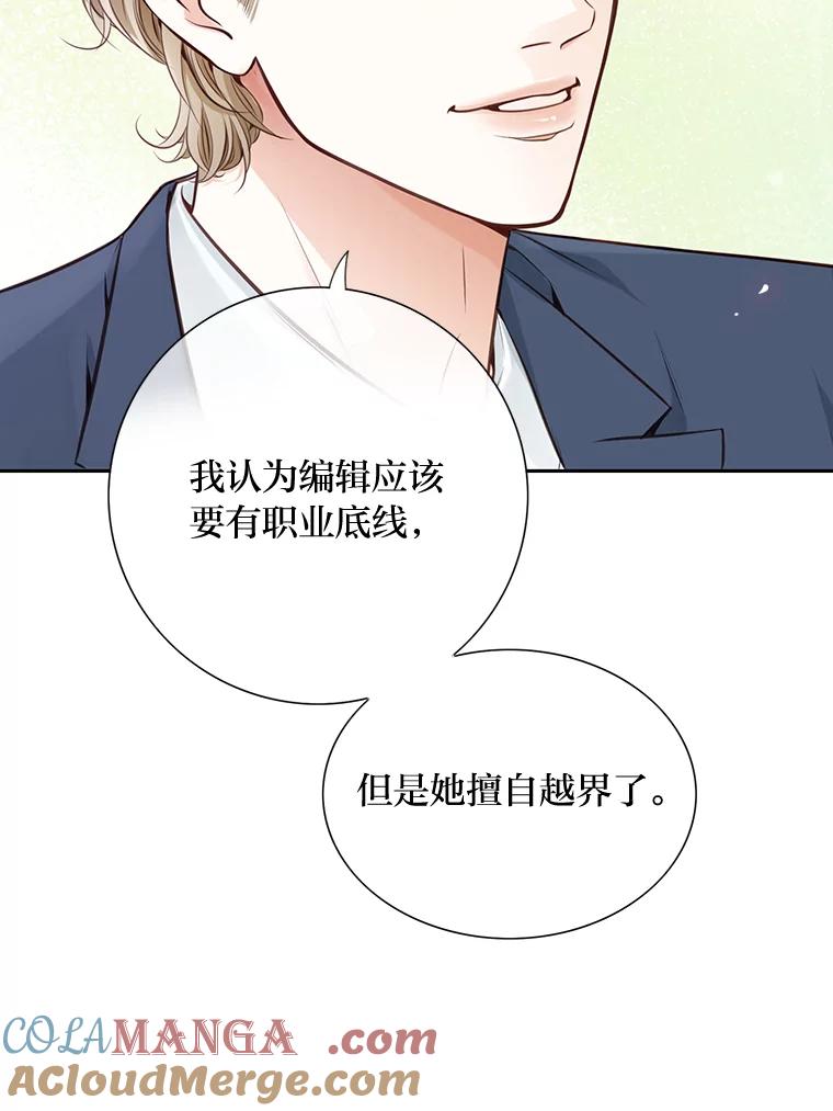 《漂亮哭泣的男人》1.偶遇 第9页