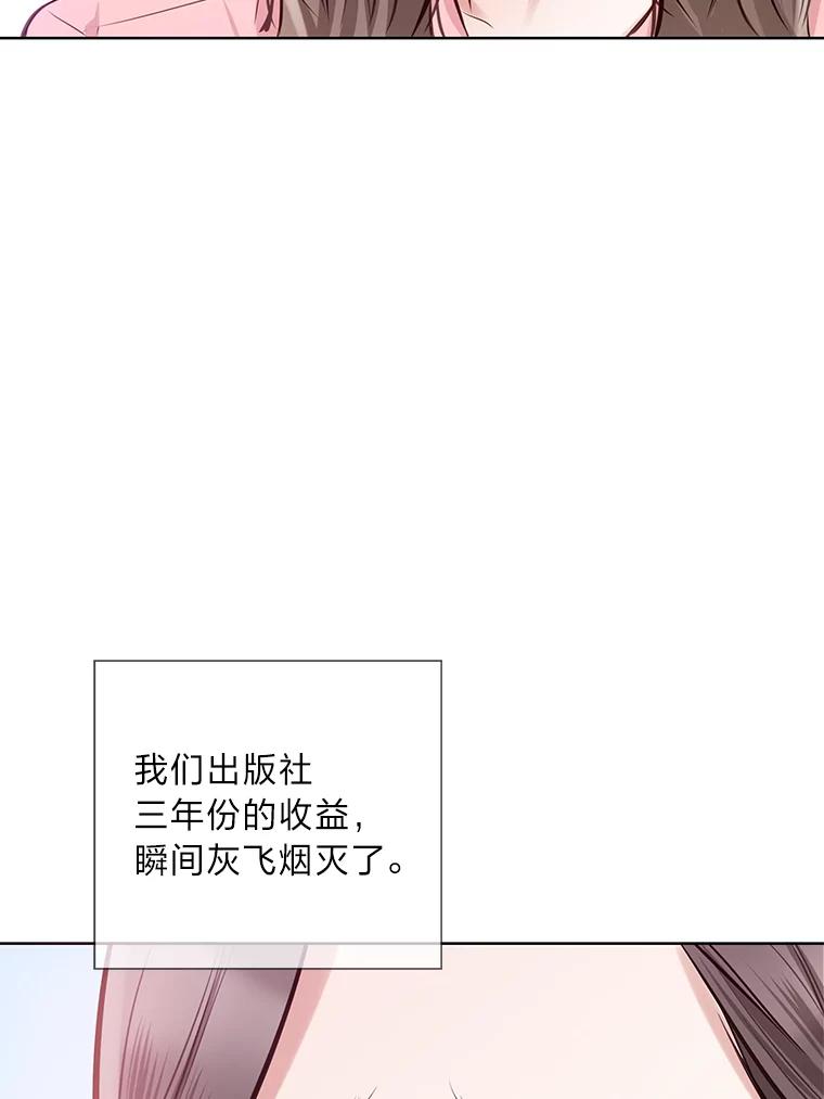 《漂亮哭泣的男人》1.偶遇 第99页
