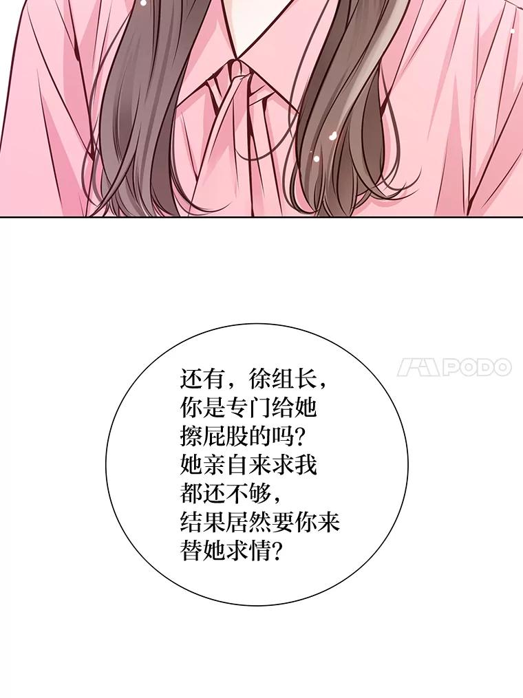 《漂亮哭泣的男人》1.偶遇 第11页