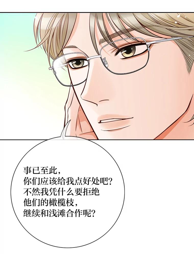 《漂亮哭泣的男人》1.偶遇 第47页