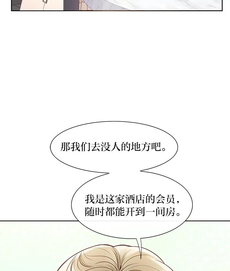 《漂亮哭泣的男人》1.偶遇 第66页