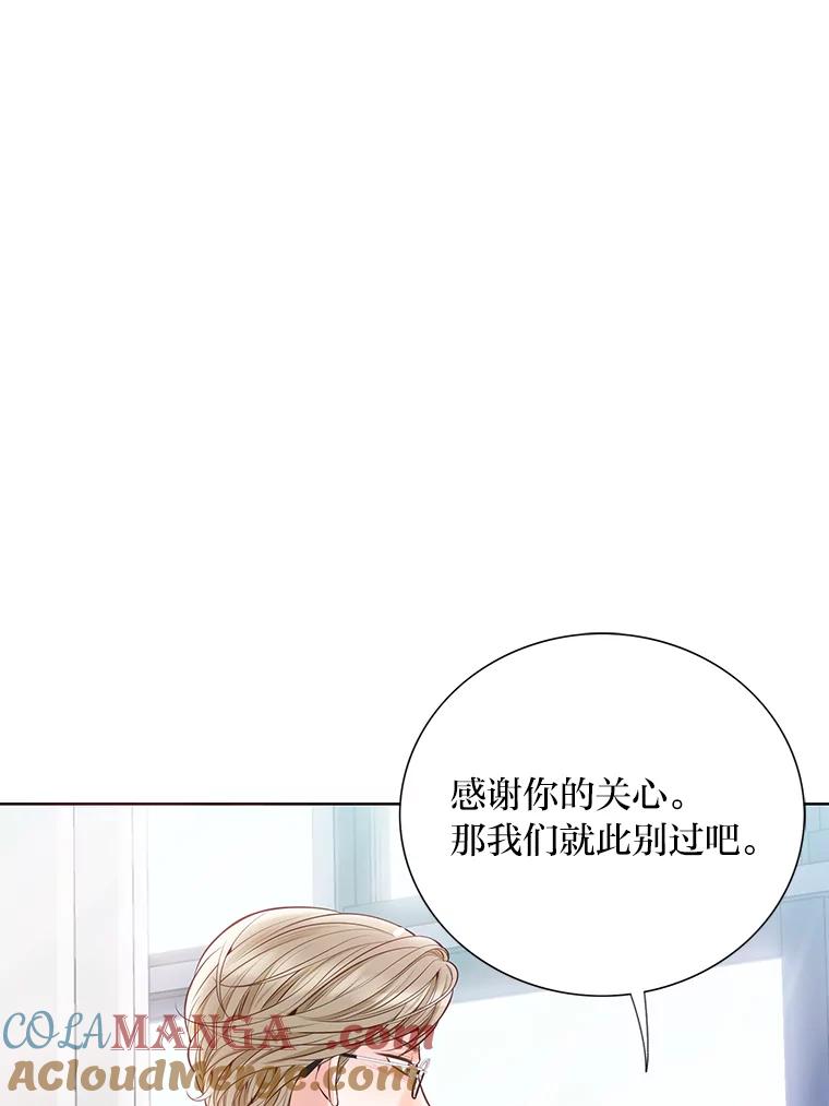 《漂亮哭泣的男人》1.偶遇 第89页