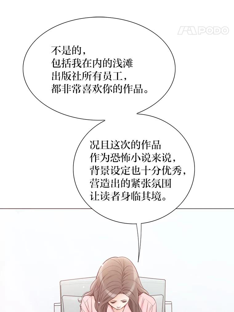 《漂亮哭泣的男人》1.偶遇 第22页