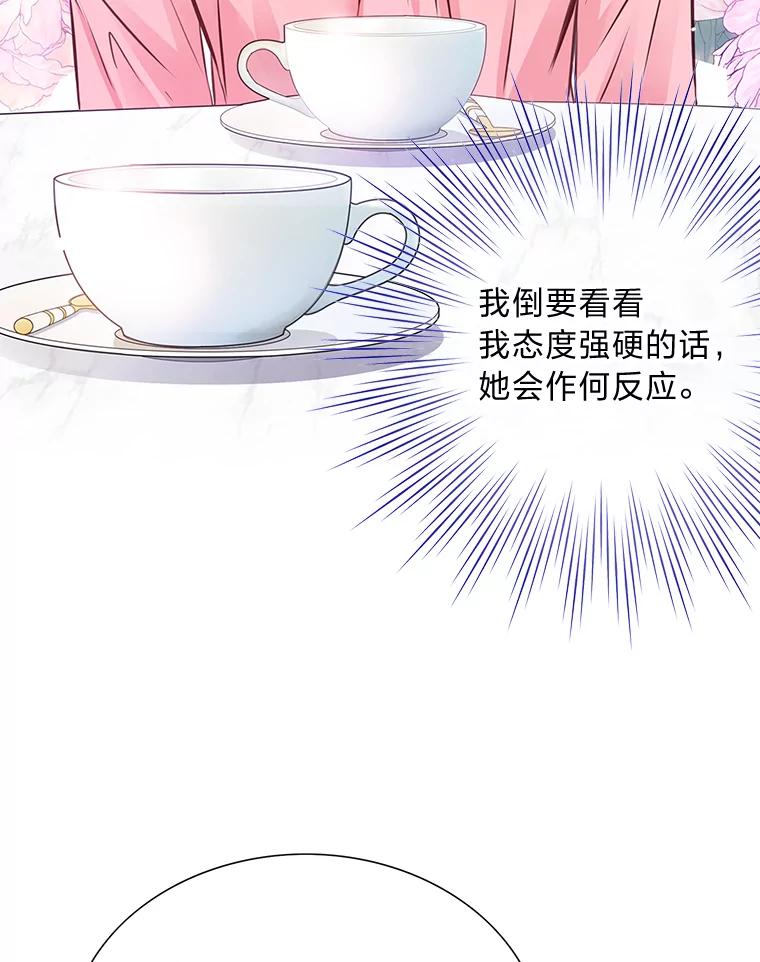 《漂亮哭泣的男人》1.偶遇 第44页