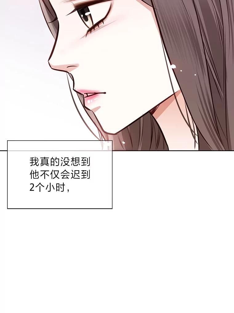 《漂亮哭泣的男人》1.偶遇 第102页