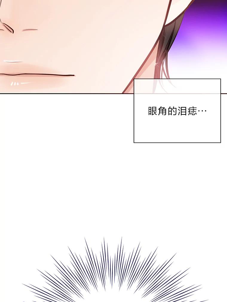 《漂亮哭泣的男人》1.偶遇 第131页