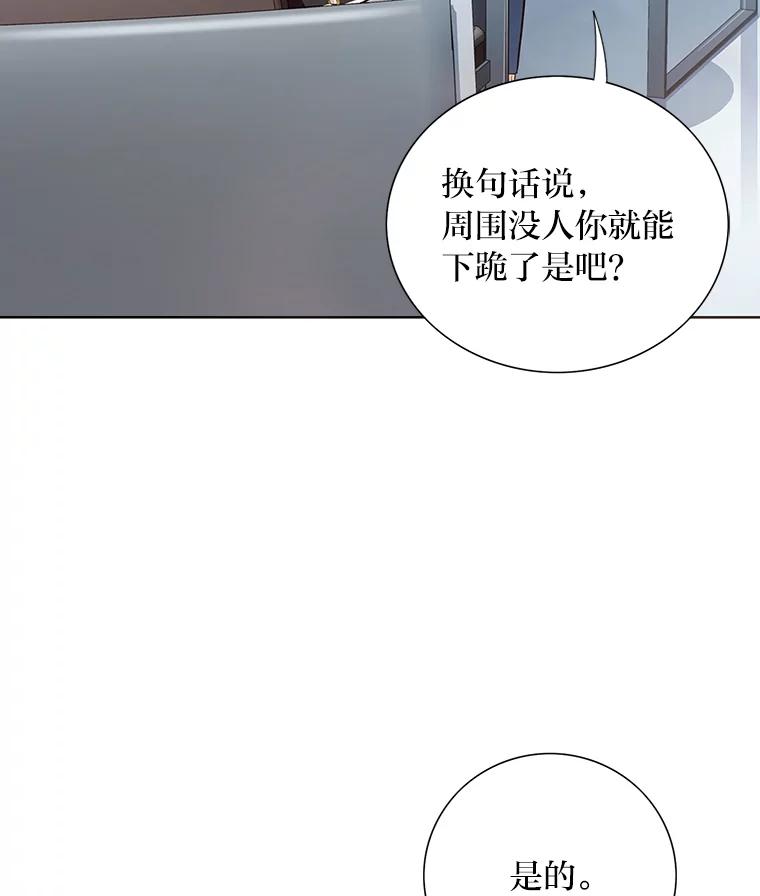 《漂亮哭泣的男人》1.偶遇 第64页