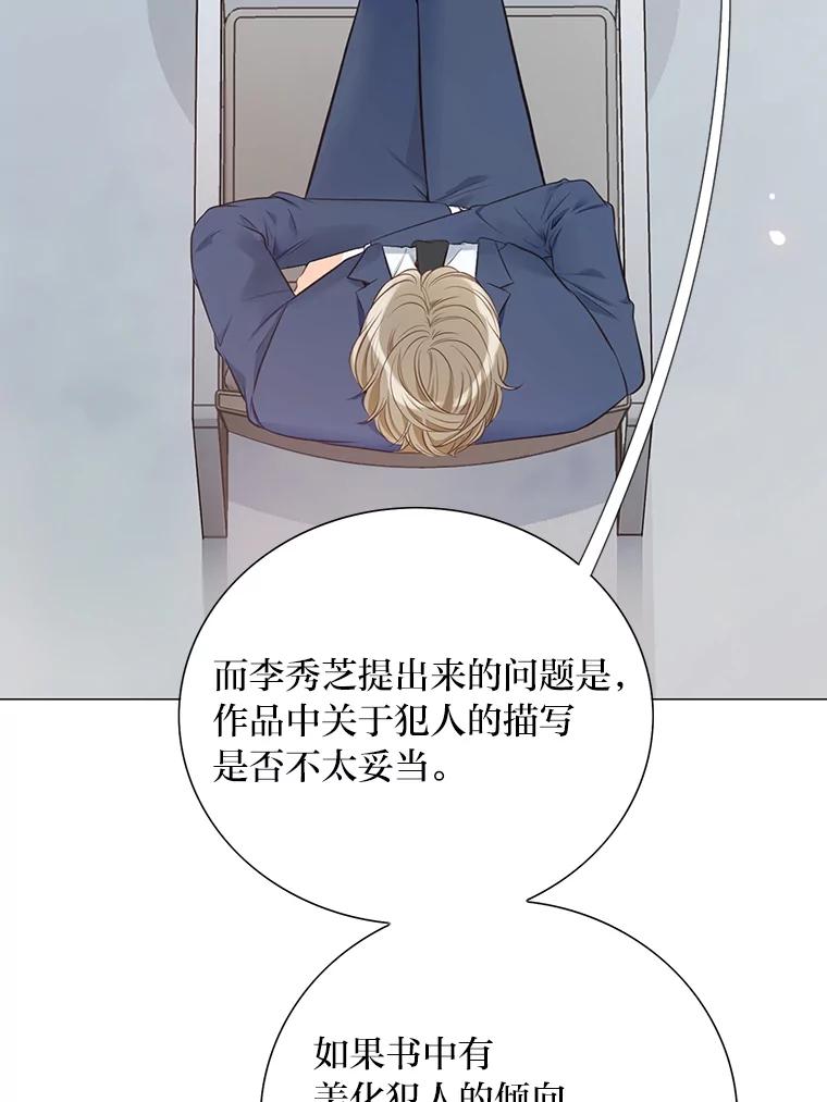 《漂亮哭泣的男人》1.偶遇 第24页