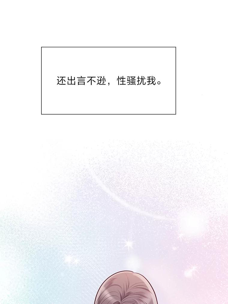 《漂亮哭泣的男人》1.偶遇 第103页