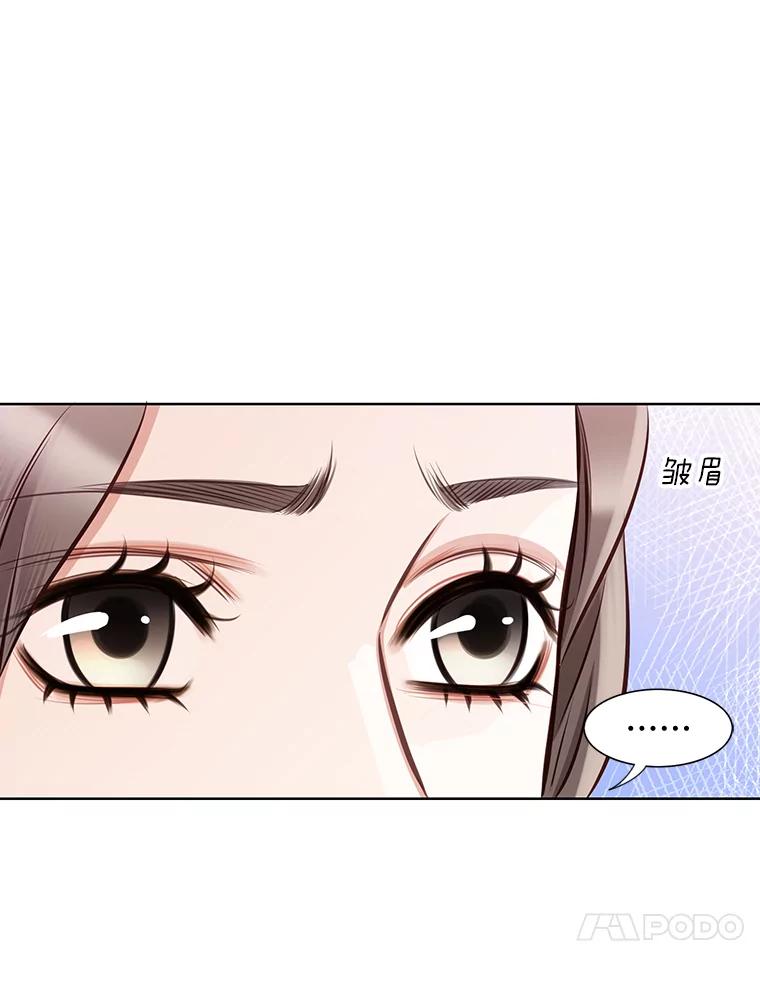 《漂亮哭泣的男人》1.偶遇 第48页