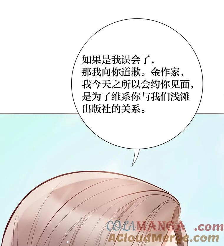 《漂亮哭泣的男人》1.偶遇 第73页