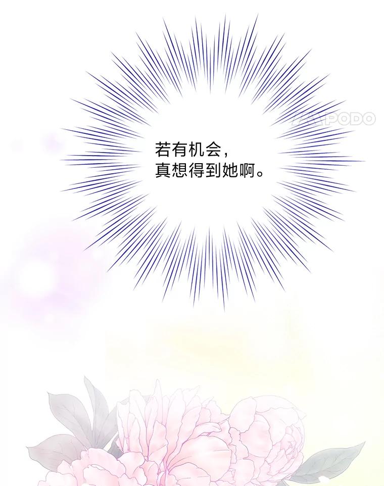 《漂亮哭泣的男人》1.偶遇 第42页
