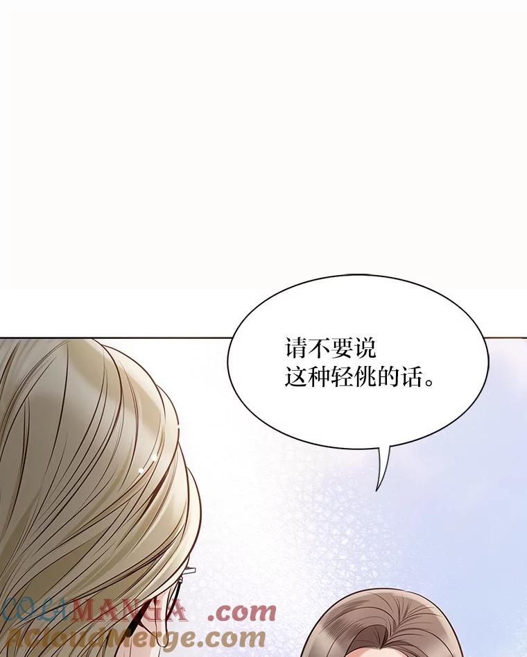 《漂亮哭泣的男人》1.偶遇 第69页