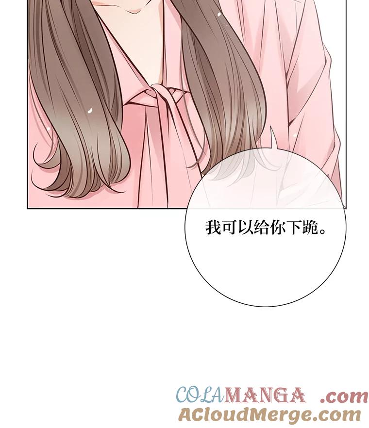 《漂亮哭泣的男人》1.偶遇 第57页