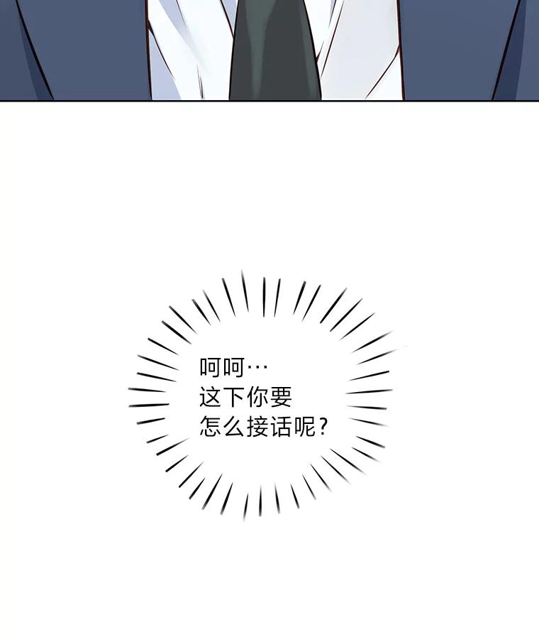 《漂亮哭泣的男人》1.偶遇 第68页